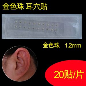 Parches transparentes para los oídos, parches de estimulación por acupresión, parches para puntos de acupuntura en los oídos, parches con cuentas, parches con piedras, cuentas de oro, plata - Product Image 5