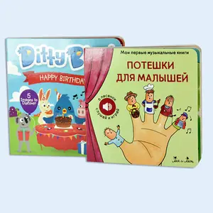 children education reading playing audio music sound book customized printing