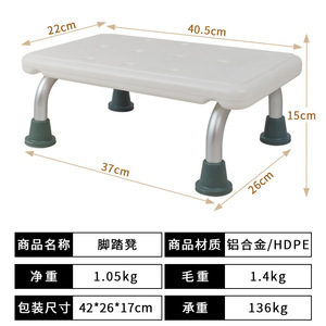 Tabouret de salle de bain Pulse Health 42x26x17cm, chaise de douche antidérapante en plastique et alliage d'aluminium pour personnes âgées et enfants - Product Image 4