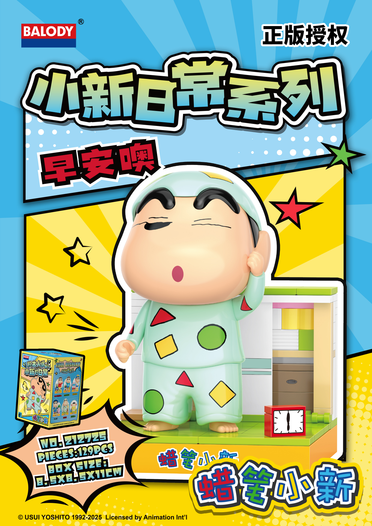 21272-5 Buenos días Oh (129 partículas)