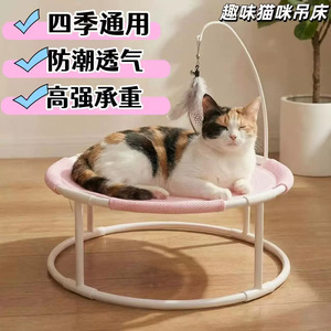 Hamac rond pour chat, respirant, imperméable, amovible, lavable, pour chat, lit pour animaux de compagnie quatre saisons - Product Image 5