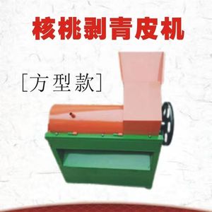 Năng suất cao khô óc chó lột Máy <span class=keywords><strong>Nut</strong></span> <span class=keywords><strong>Cracker</strong></span> cho trang trại ngành công nghiệp mới và sử dụng điều kiện - Product Image 4