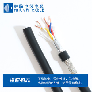 Valvoline Rvvps Shielded <b>Cable</b> 4 Core 1.5mm 2.5mm Pure Copper Flame Retardant Control Signal <b>Power</b> <b>Cable</b> - Product Image 4