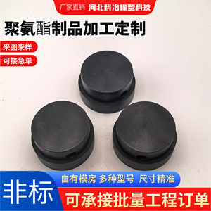 This-026 Polyurethane <b>Plug</b> Customized Size <b>Rubber</b> Shock Absorber Parts - Product Image 2