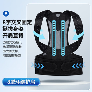 Ceinture correctrice de posture respirante, support lombaire à double quille, universel pour les étudiants et les employés de bureau - Product Image 3