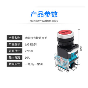 สวิตช์กดปุ่ม La38 ขนาด 22 มม. 1NO1NC รีเซ็ตอัตโนมัติ พร้อมไฟ LED หน้าสัมผัสเงิน วัสดุทนไฟ - Product Image 4