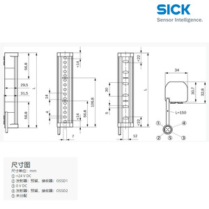Barrière de sécurité SICK C4-RD 1112990, distance de détection 4,5 m, applications de contrôle industriel - Product Image 3