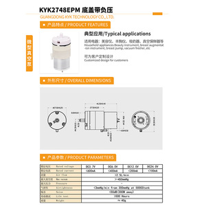 Keyukang Micro Air Pump 6V DC 2748EPM Diaphragm Vacuum Pump for Beauty Devices and <b>Inflation</b> - Product Image 2