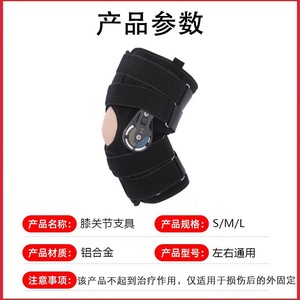 Rodillera Ajustable Jayne TJ-KM013 SL, Soporte para Menisco y Ligamentos, Rehabilitación Deportiva - Product Image 5