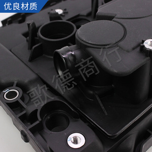 Conjunto de Tapa de Válvulas Goethe V759886280 para Peugeot 3008 4008 508 Citroën C5 C6 C4L - Product Image 4