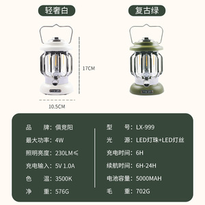 Vintage Lights Camping <b>Lantern</b> <b>Rechargeable</b> <b>LED</b> Warm White Plastic Outdoor Lighting - Product Image 5