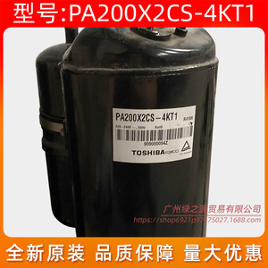 Compresseur de climatisation Gmcc Pa200x2cs 4kt1 pour équipement frigorifique - Product Image 5