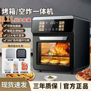 Air Fryer Oven 11L 15L Household Combination Large Capacity With Viewing Function Electric Touchscreen Control - Product Image 4