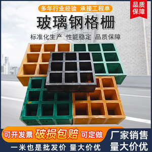 Fiberglass Grating Custom Size For Car Wash Sewage Ditch Tree Covers Photovoltaic Walkways Stair Treads - Product Image 5