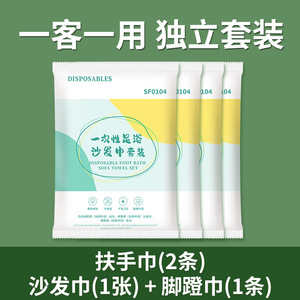 Disposable foot bath sofa towel set, beauty <b>bed</b> sheet set, SMS <b>pad</b> towel, waterproof and oil-proof, traditional Chinese - Product Image 3