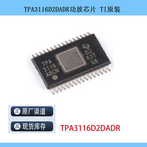 Ti Tpa3116d2dadr ชิปขยายเสียงคลาส D แบบสองช่องสัญญาณ Htssop 32 สำหรับการใช้งานด้านเสียง - Product Image 3