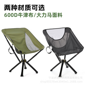 Portable Outdoor Folding <b>Chair</b> Aluminum Alloy Square Design Foldable Garden Camping Picnic Fishing Use - Product Image 5