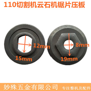 Faceplate For 110mm Stone Cutter Diamond Blade Holder Cast <b>Iron</b> Tool Accessory - Product Image 3