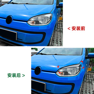 Volkswagen Up Headlight Eyebrow Stickers Carbon Fiber Texture Adhesive Body Decals 2011-2015 - Product Image 4
