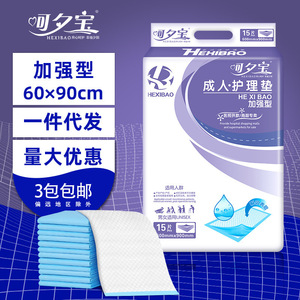 Serviettes absorbantes pour adultes Hexibao 600mmx900mm, type renforcé, pour personnes âgées et usage hospitalier, 15 pièces par paquet - Product Image 2