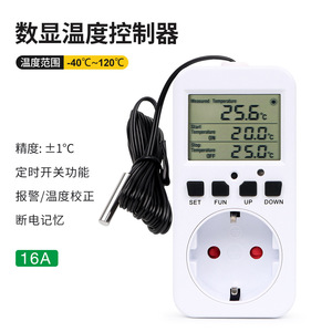 ซ็อกเก็ตควบคุมอุณหภูมิแบบดิจิตอลมาตรฐานยุโรป 220-240V สำหรับตู้เย็นตู้ปลาเครื่องทำความร้อนสำหรับสัตว์เลี้ยง - Product Image 5