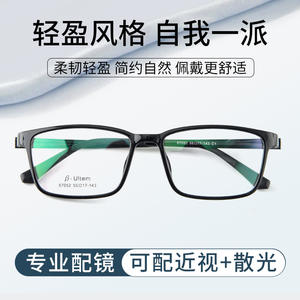 Montures optiques rectangulaires Beta Ultem 67052 unisexe, monture complète, verres en résine, taille moyenne, légères - Product Image 5