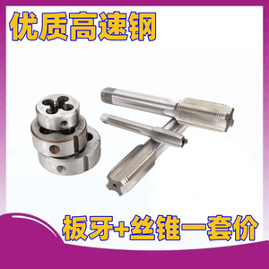 ชุดต๊าปและดาย Esk ขนาด 3/4-11 1/2 นิ้ว HSS สำหรับงานเกลียวโลหะ - Product Image 5