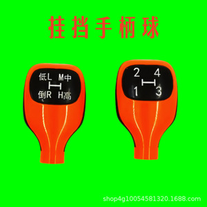 Palanca de Cambios para Tractor de Alta Potencia Bardson 1004-2004 con Perilla Esférica - Product Image 5