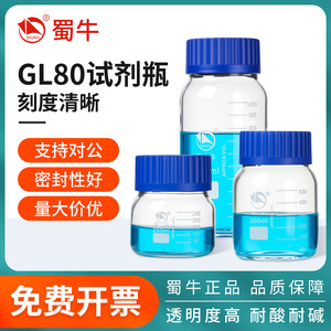 Botella de Reactivo de Boca Ancha Shuniu GL80 de 1000 ml con Área para Escribir, para Uso en Laboratorio - Product Image 4