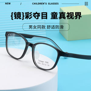 Montures de lunettes rectangulaires pour enfants Teenager Ems 25601, monture complète, verres en résine, branches confortables et flexibles - Product Image 2