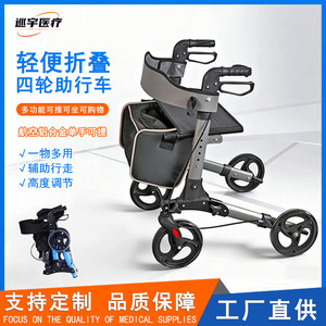 XY Aluminum Alloy Four-Wheeled <b>Walker</b> Lightweight Foldable Multifunctional Rehabilitation Aid For <b>Elderly</b> Shopping - Product Image 4