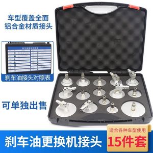 Kit d'outils de changement de liquide de frein Bo Xi, 111 pièces, adaptateurs standard européens pour remplacement et réparation - Product Image 5