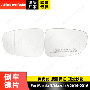 Cristal de Espejo Lateral para Mazda 3 6 2014-2016, Repuesto Izquierdo y Derecho, Plateado, ABS, para Reparación - Product Image 5