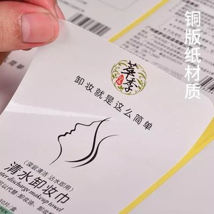 Etiquetas Adhesivas Transparentes de PVC Personalizadas, Impresión de Logotipos Publicitarios, Etiquetas Impermeables con Código QR - Product Image 1