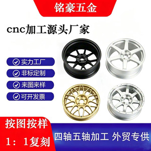 Minghao Hardware <b>RC</b> Aluminum Alloy Wheel Hub CNC Machined Custom Size For Mini Model Remote <b>Control</b> Car Parts - Product Image 5