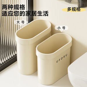 Uforu Oval Waste <b>Bin</b> Plastic Indoor Use 0.65kg Capacity - Product Image 5