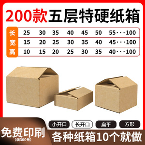 Boîte en carton pliable, épaisseur 6 mm, extra résistante, sans impression, emballage général, taille personnalisable - Product Image 4