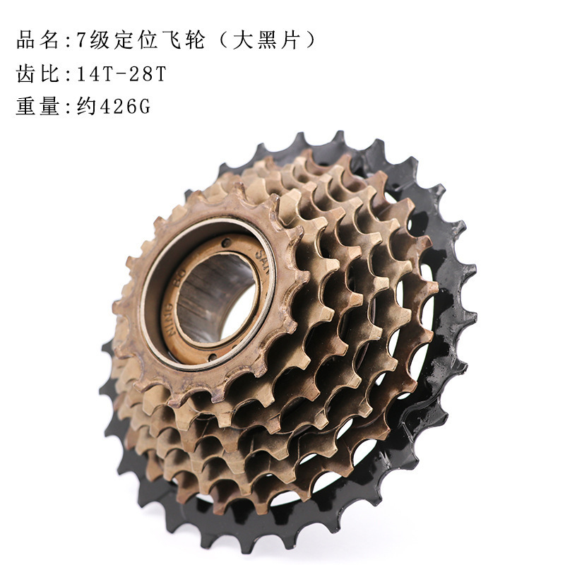7-level positioning flywheel (large black plate)