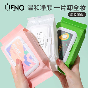 Lingettes démaquillantes Ueno Avocado, paquet de 60, extra grandes, épaisses, douces et délicates pour tous types de peau - Product Image 4