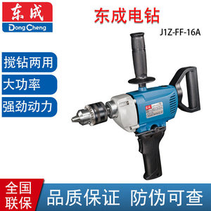 Taladro Eléctrico Dongcheng J1Z-FF-16A 750W 220V de Velocidad Variable, Diámetro Máximo de Perforación de 32mm, para Perforación y Mezcla en Aviones - Product Image 3