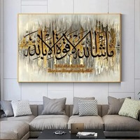 Lukisan minyak kaligrafi Arab emas abstrak cetak Poster seni dinding Islam untuk dekorasi ruang tamu rumah