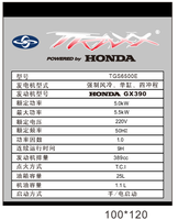 5000W Tragbarer Honda-Motor 5kW Leiser Benzingenerator - Notstromversorgung für Kleine Geschäfte & Büros