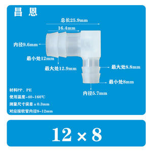 Tuyau flexible 15/32*1/4 pouce 12*6MM, coude en plastique L, connecteur de tuyau d'eau, coude à 90 degrés, pagode PP, robinet pour jardins - Product Image 2