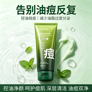 Nettoyant Visage Personnalisé OEM Anti-Acné et Séborégulateur, Apaisant et Hydratant aux Acides Aminés et à l'Acide Salicylique, Non Desséchant - Product Image 3