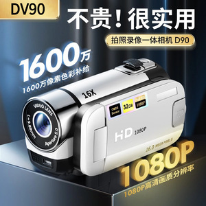 กล้องวิดีโอดิจิตอล Dv90 16Mp 1080p หน้าจอพลิกได้ สำหรับใช้ในบ้าน - Product Image 3