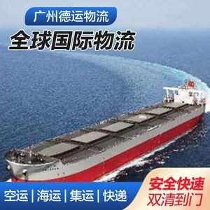 Deyun Logistics International Express Air Freight Consolidation Expédition US 45 100 500 1000kg Origine Guangzhou - Product Image 5