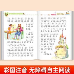 Robinson Crusoe, versione Pinyin, libro illustrato per la scuola primaria (classi 1 e 2), libro da leggere, origine cinese, modello 9787539148953 - Product Image 3