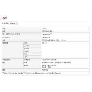 Keyence Sensor Head Light Spot Transmission Type <b>Small</b> With Slit Plate LV-S72 - Product Image 2