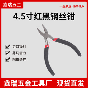 Pince coupante Xinrui pour câbles, lame en acier de 4,5 pouces, pince à entrée frontale pour couper et dénuder les câbles téléphoniques - Product Image 5
