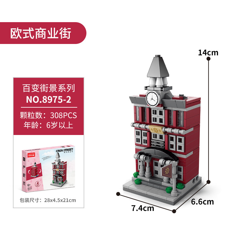 8975-2 clock tower 308pcs [color box]